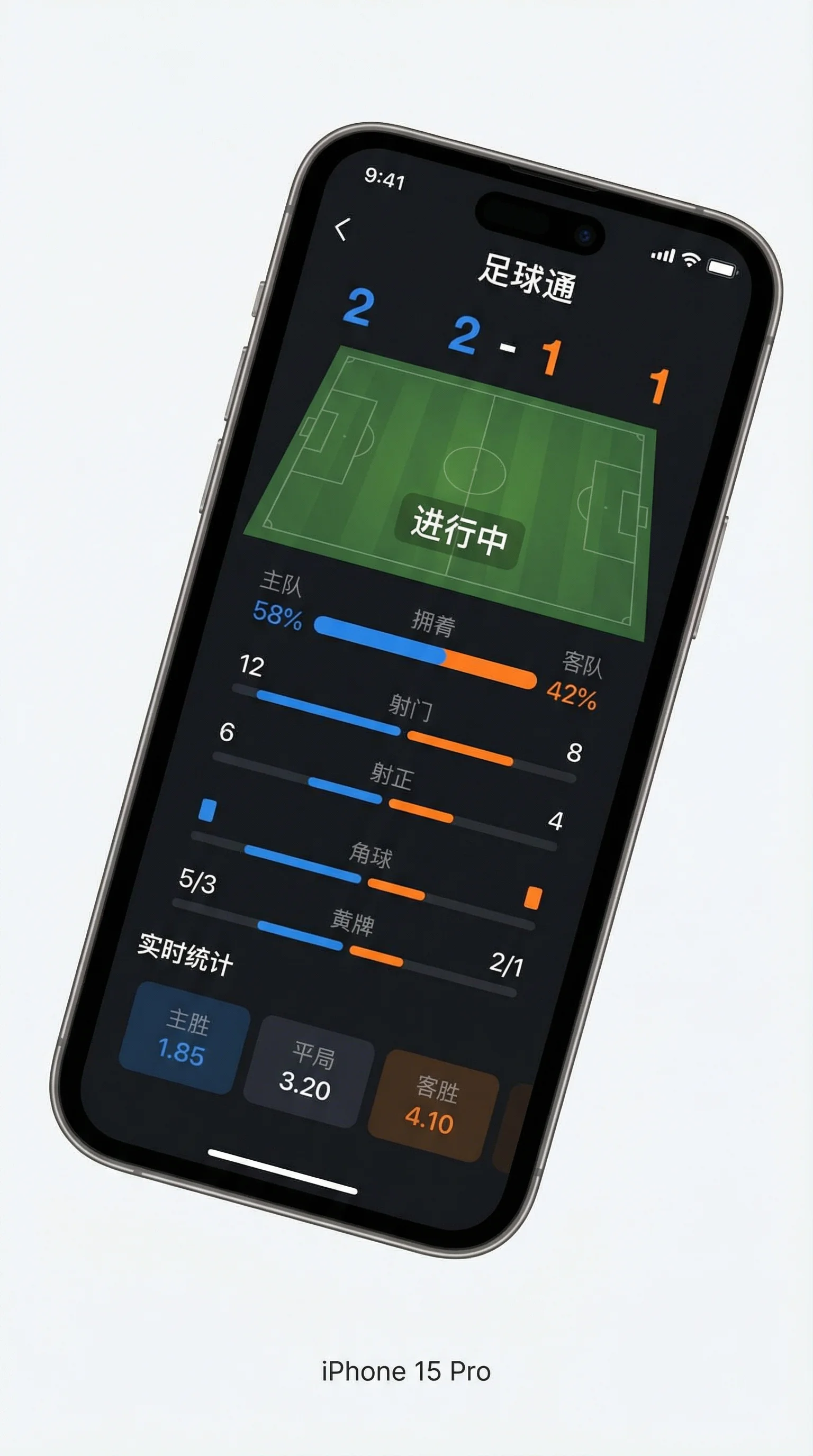竞彩网APP数据驾驶舱截图 - 2026世界杯赛程 移动端可视化